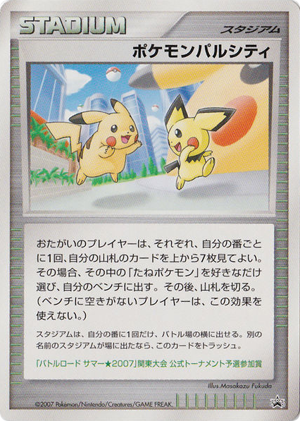 Pokémon Pal City card front