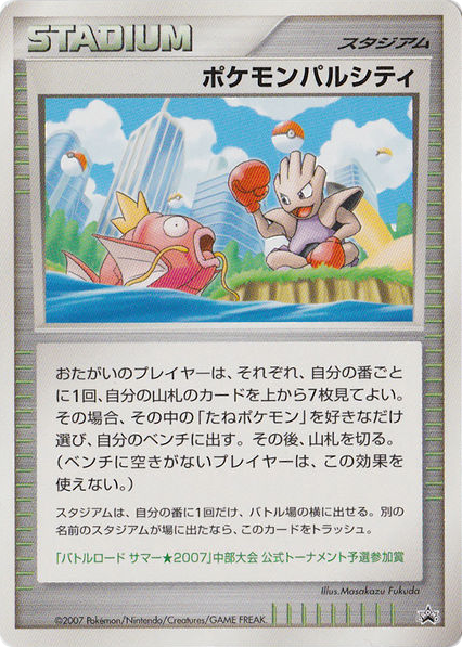 Pokémon Pal City card front