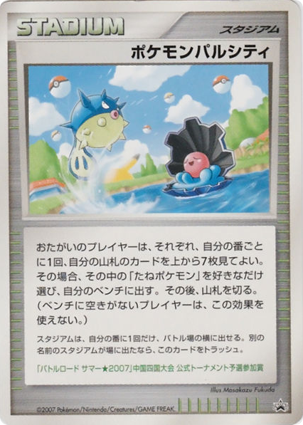 Pokémon Pal City card front
