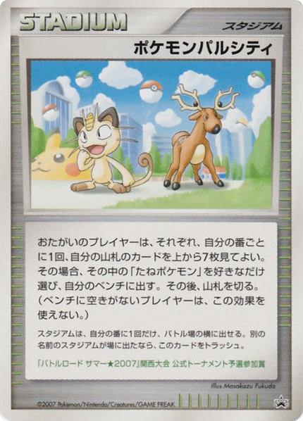 Pokémon Pal City card front