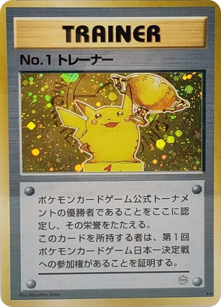 No.1 Trainer card front