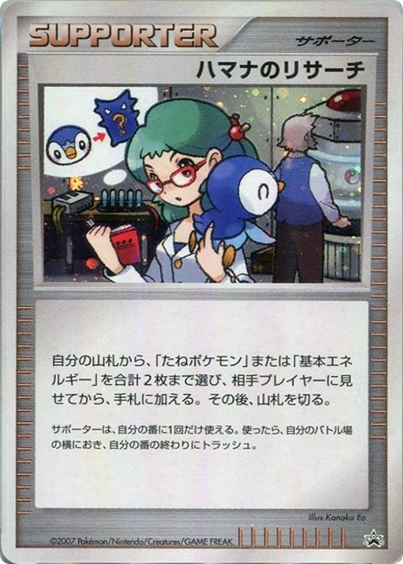 Roseanne's Research card front