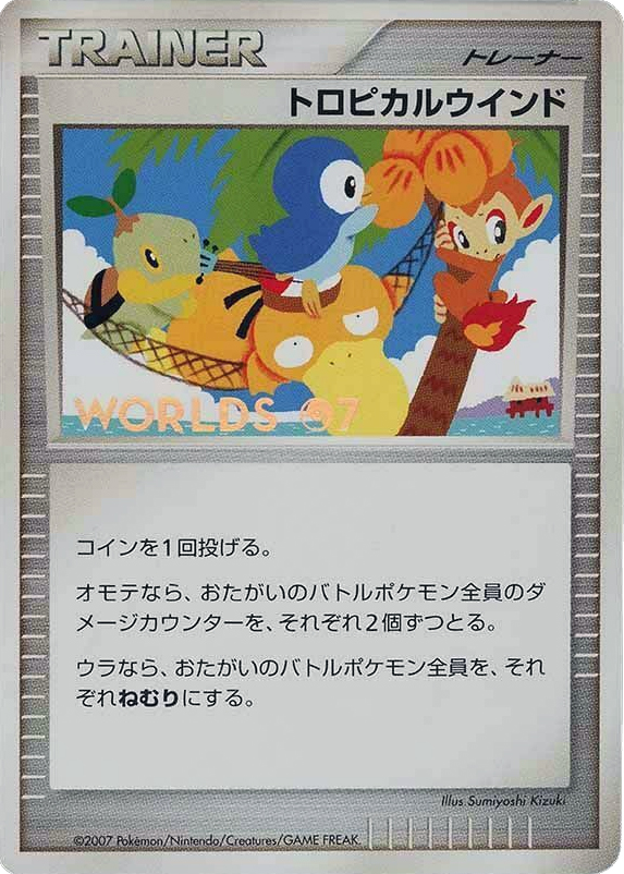 Tropical Wind card front