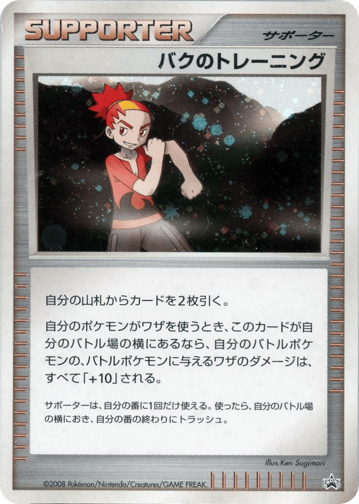 Buck's Training card front