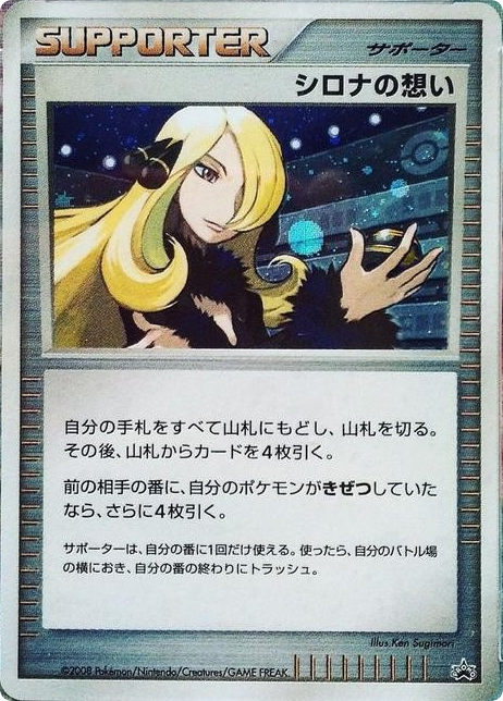 Cynthia's Feelings card front