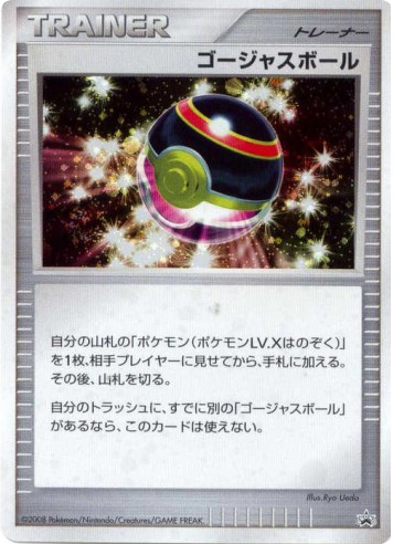 Luxury Ball card front