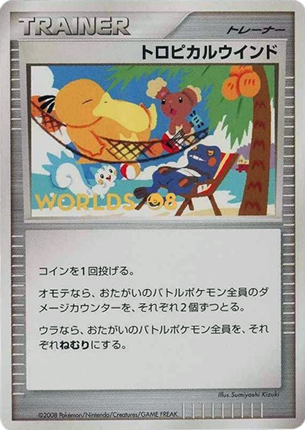 Tropical Wind card front