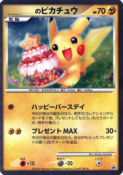 _____'s Pikachu card front