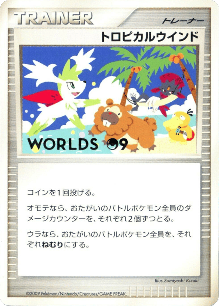 Tropical Wind card front
