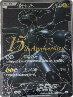 Zekrom card front