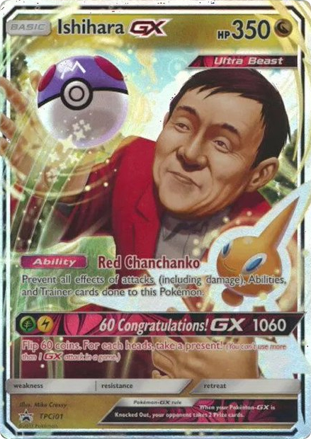 Ishihara GX card front