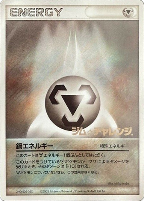 Metal Energy card front