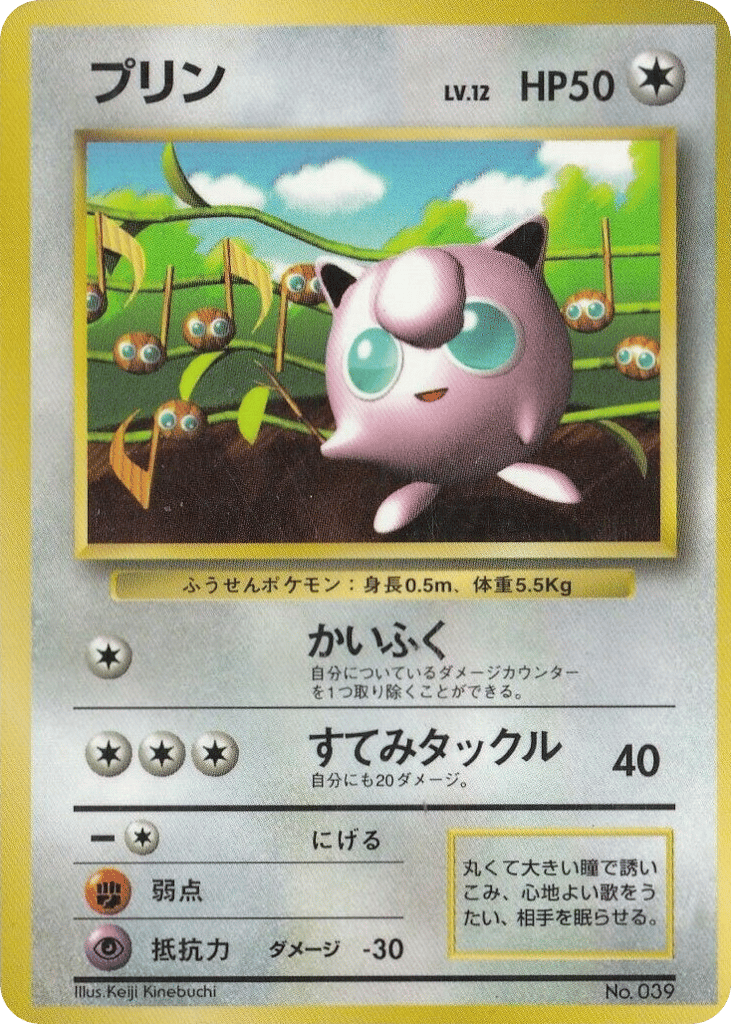 Jigglypuff card front