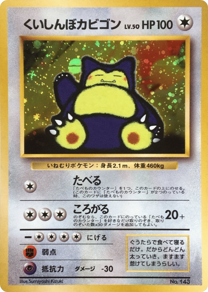 Hungry Snorlax card front