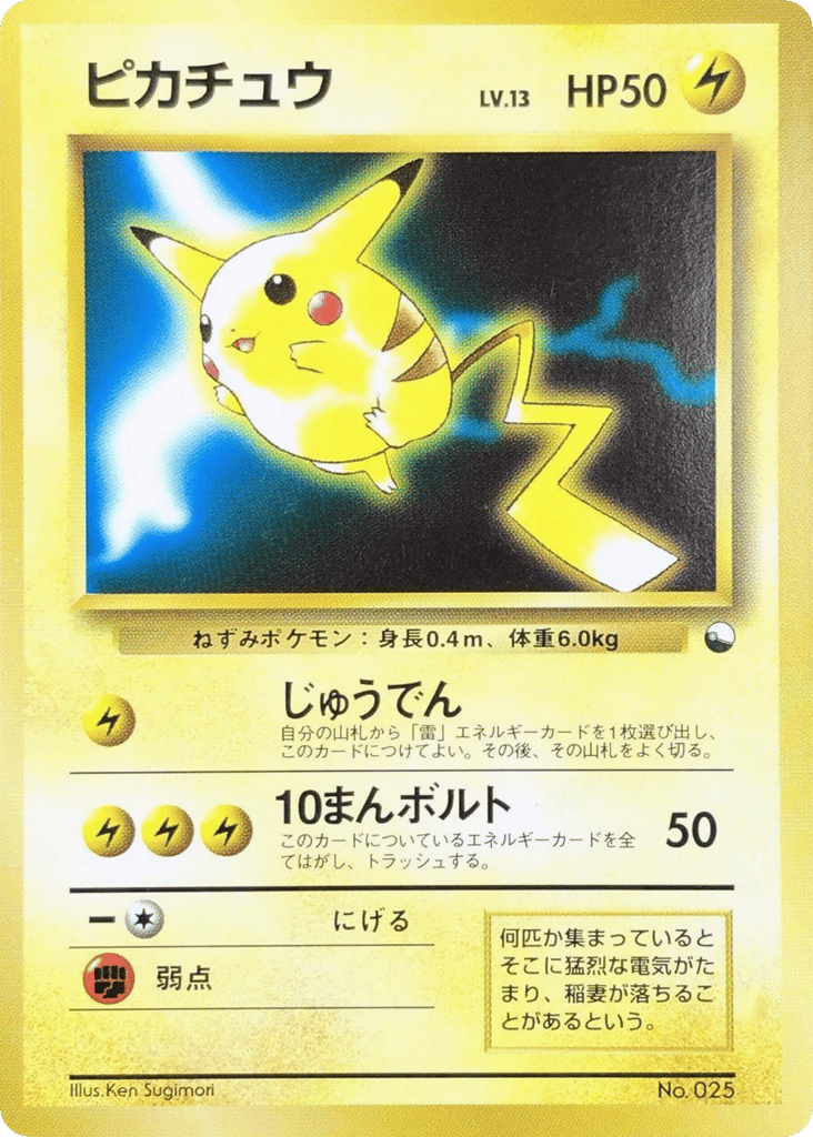 Quick Starter Pikachu card front