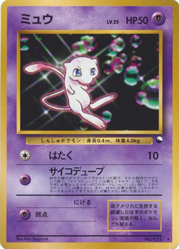 Mew card front