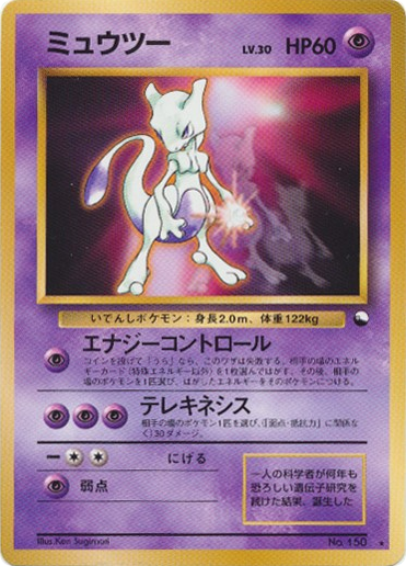 Mewtwo card front