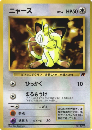 Meowth card front