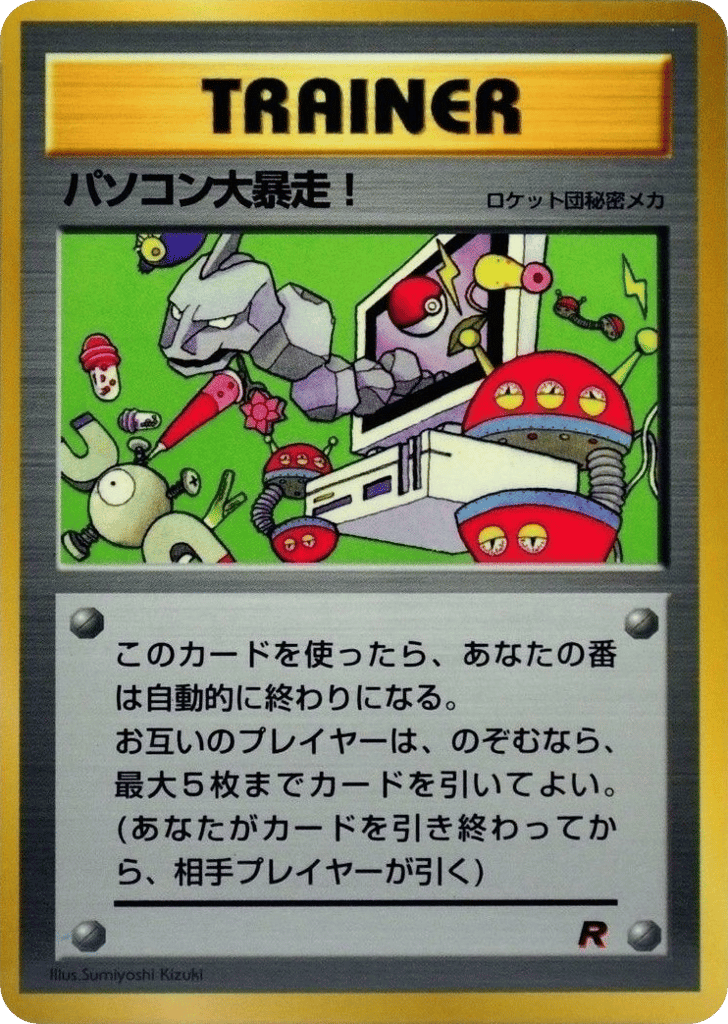 Computer Error card front