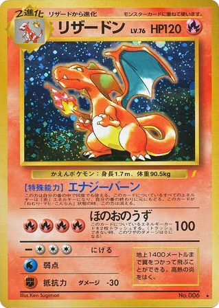 Charizard card front