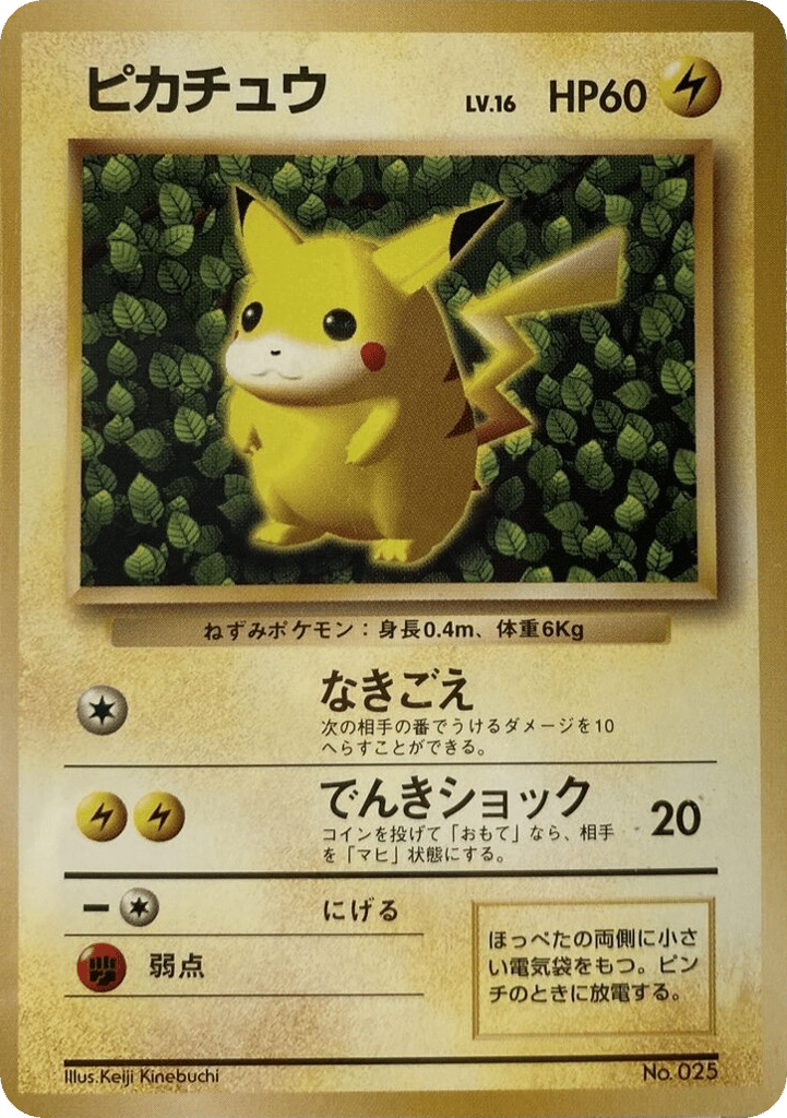 Pikachu card front