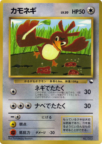 Farfetch'd card front
