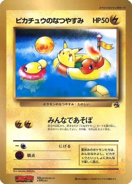 Pikachu's Summer Vacation card front