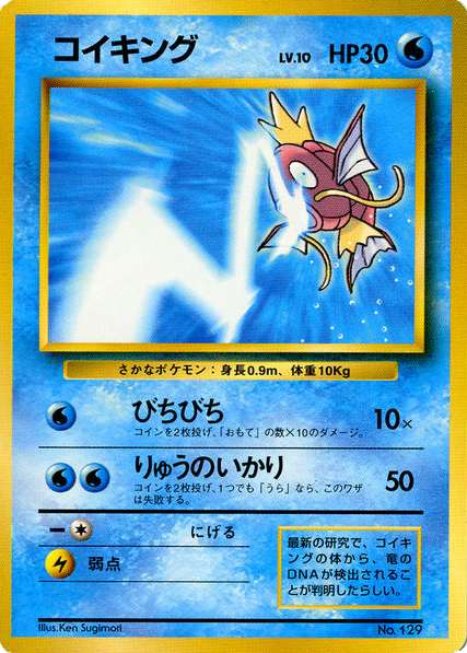 Magikarp card front