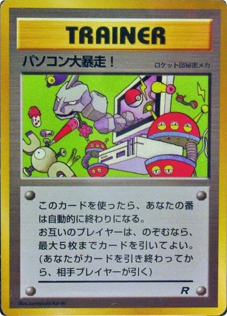 Computer Error card front