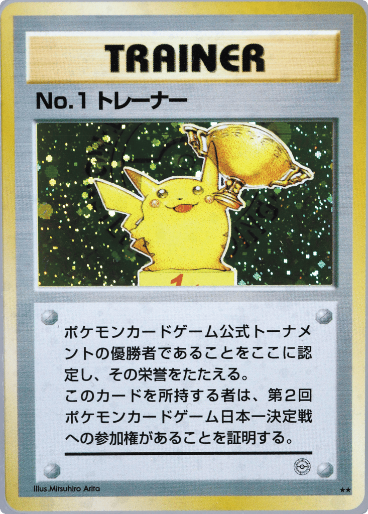 No.1 Trainer card front