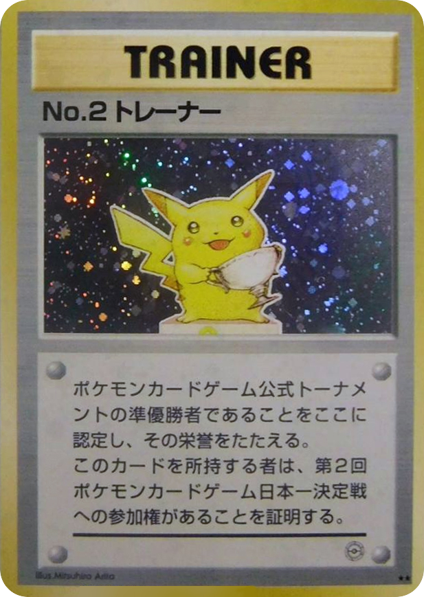 No.2 Trainer card front