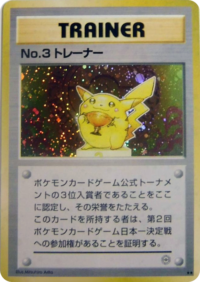 No.3 Trainer card front