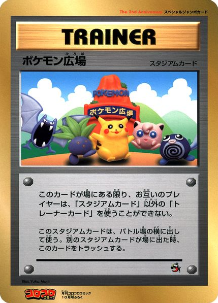 Pokémon Plaza card front