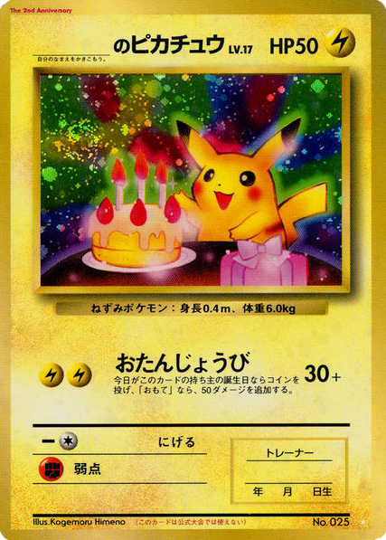 _____'s Pikachu card front