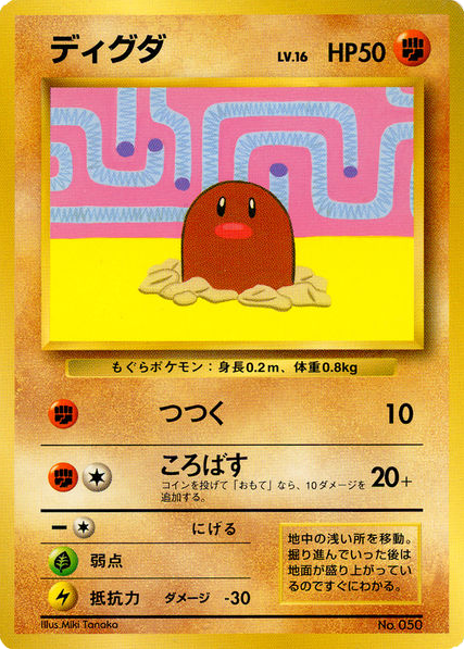 Diglett card front