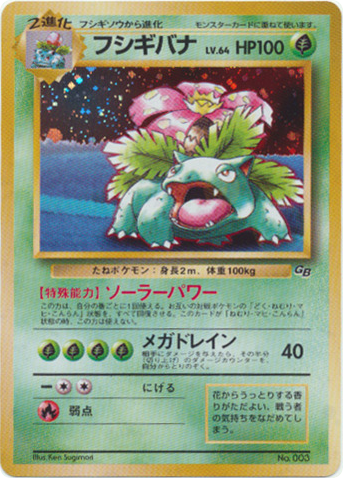 Venusaur card front
