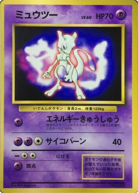 Mewtwo card front