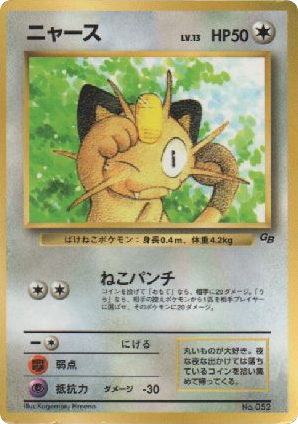 Meowth card front