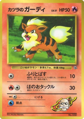 Blaine's Growlithe card front