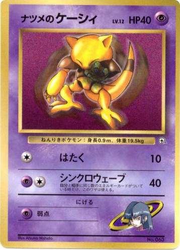 Sabrina's Abra card front
