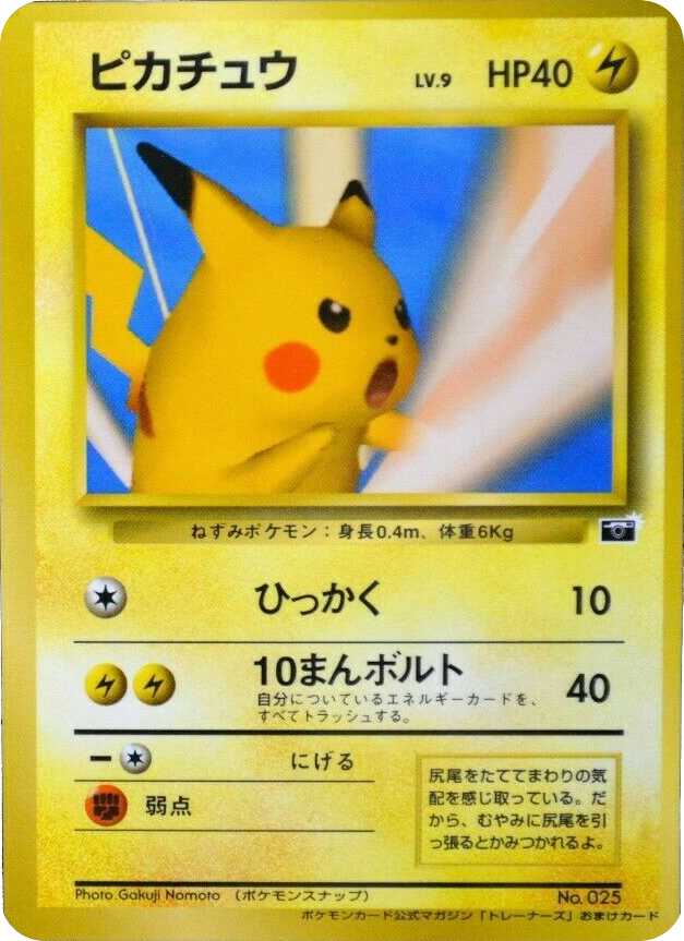 Pikachu card front