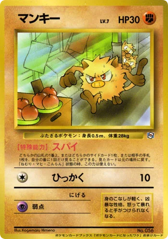 Mankey card front