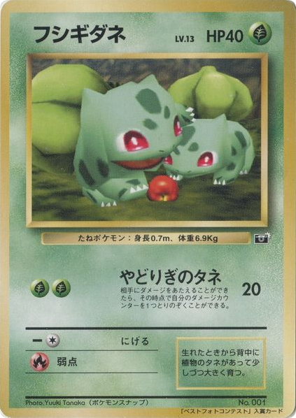 Bulbasaur card front