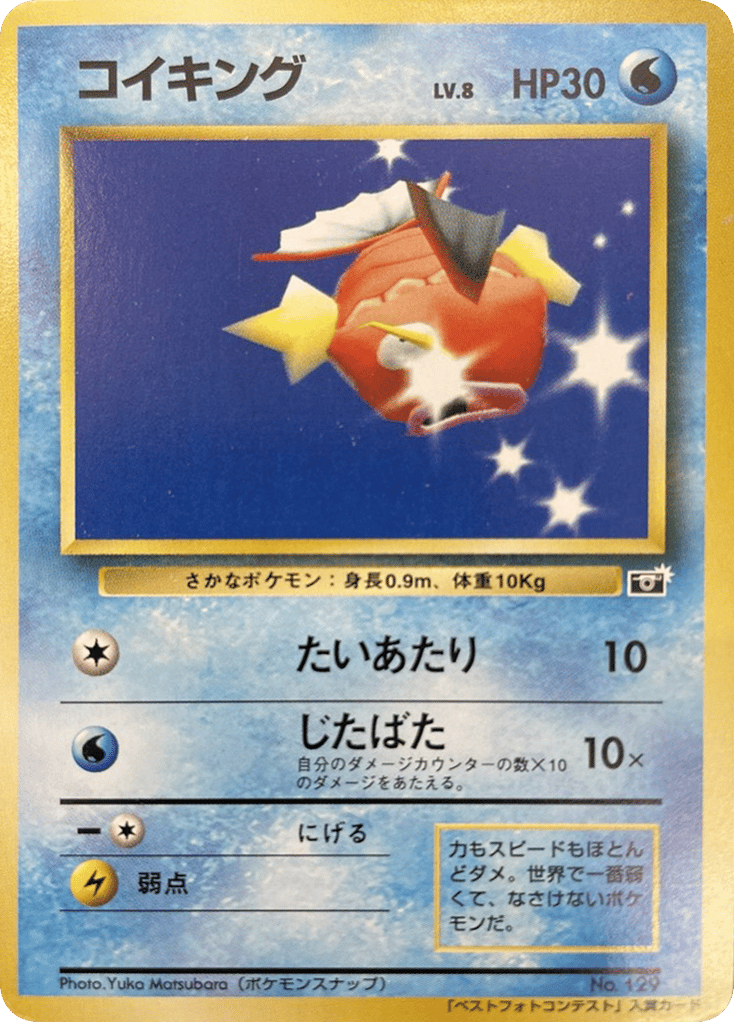 Magikarp card front