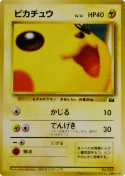 Pikachu card front