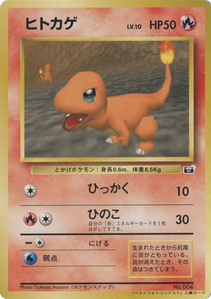 Charmander card front