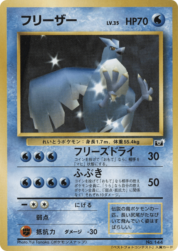 Articuno card front