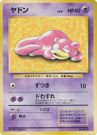 Slowpoke card front