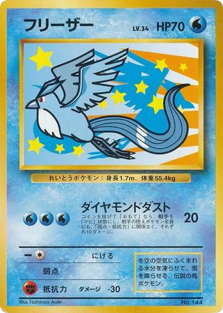 Articuno card front