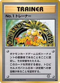 No.1 Trainer card front